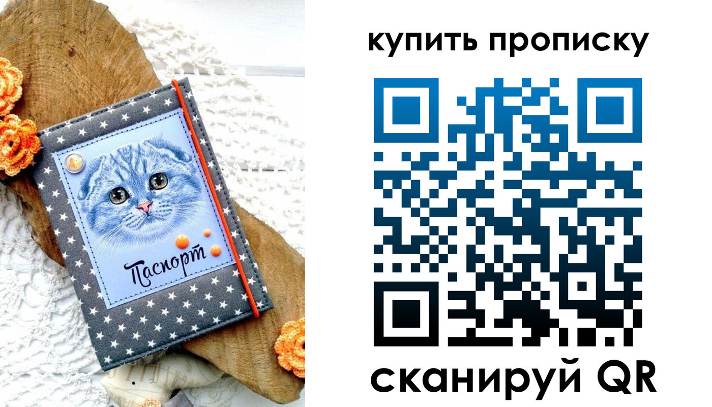 временная регистрация недорого в Наро-Фоминске