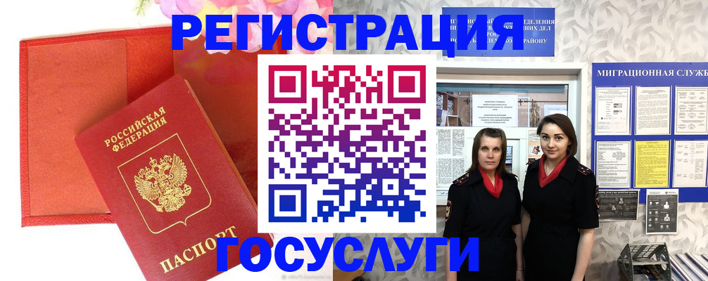 прописка для работы в Наро-Фоминске